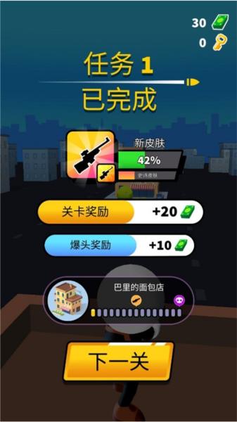 约翰尼狙击手3