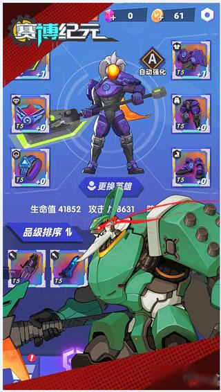 赛博纪元11
