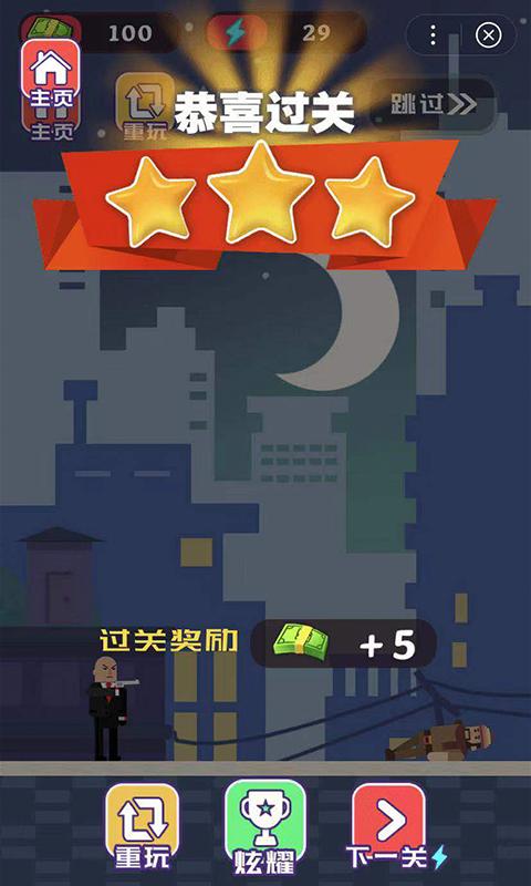子弹杀手 手机版截图1