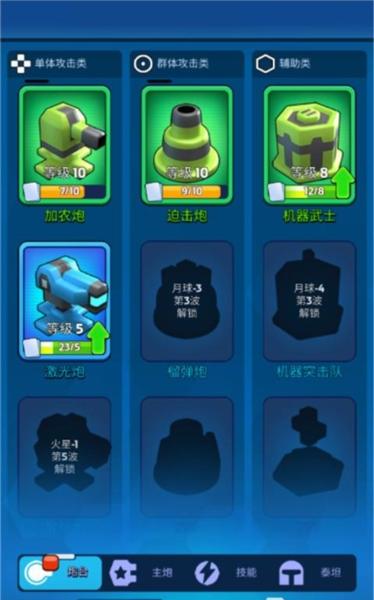 走开外星人测试服5