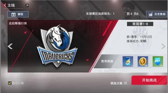 NBA篮球世界图片5