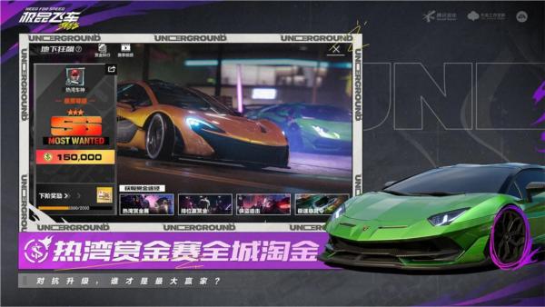 极品飞车集结官方版 安卓版v1.2.310.2106343截图2