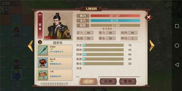 三国戏赵云传图片18