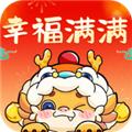 幸福满满 安卓版v1.8.8.3