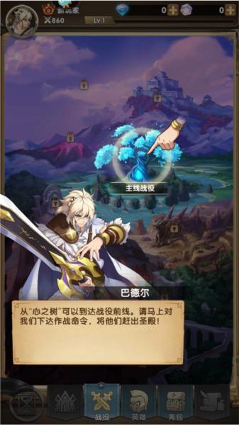 群英召唤师8