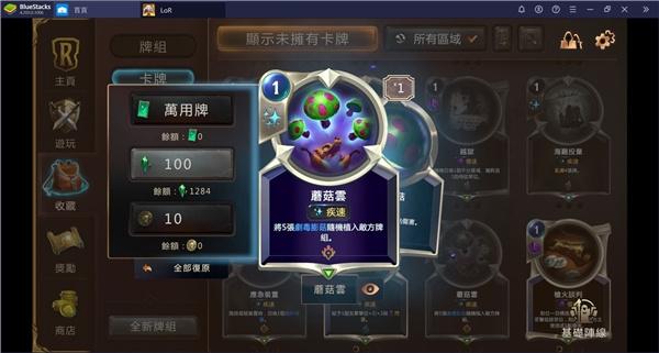 符文之地传说10