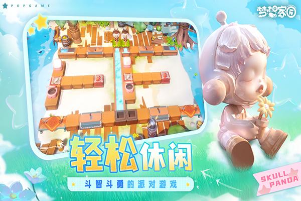 梦想家园汉化版 最新版v1.2.0截图3