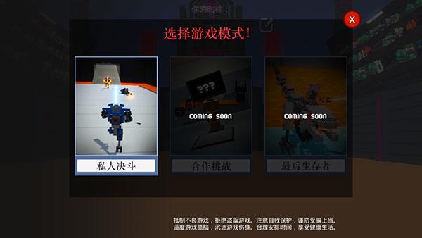 机器人角斗场4