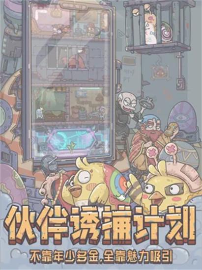 最强蜗牛无限资源解锁版截图2