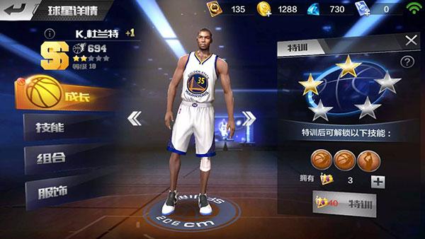 最强NBA17