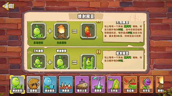 植物大战僵尸图片8
