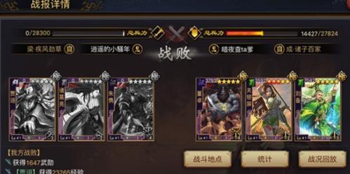 率土之滨6