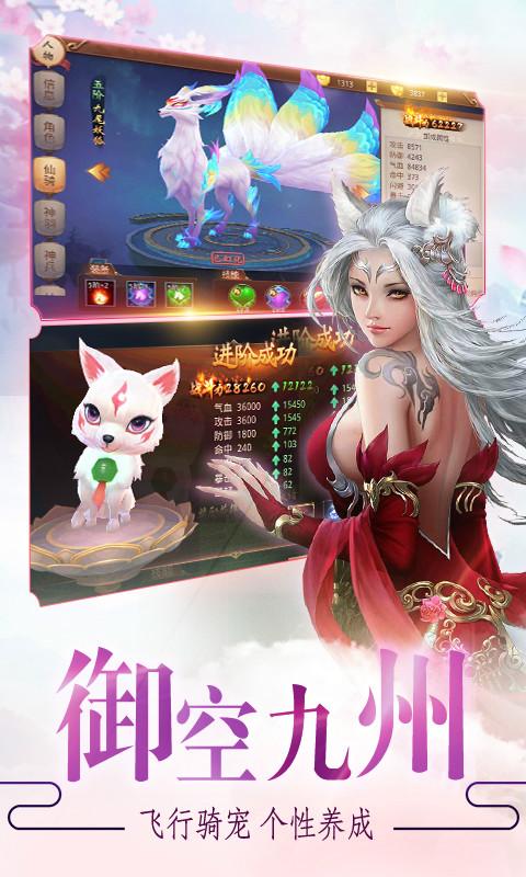 沧海传手游截图2