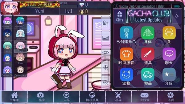 加查俱乐部可爱仙气人设版 最新版v1.1.12截图1