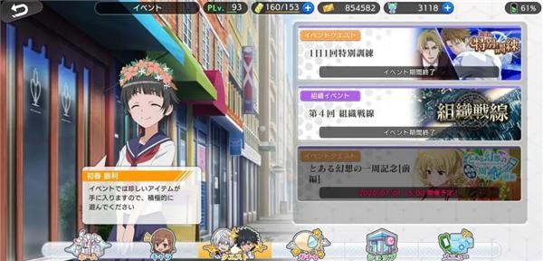 魔法禁书目录幻想收束28