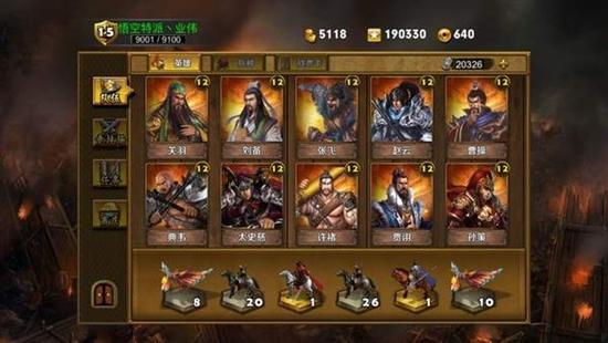 策马三国志图片1