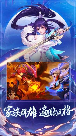 封神之刃2