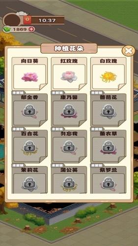 江南花园图片2