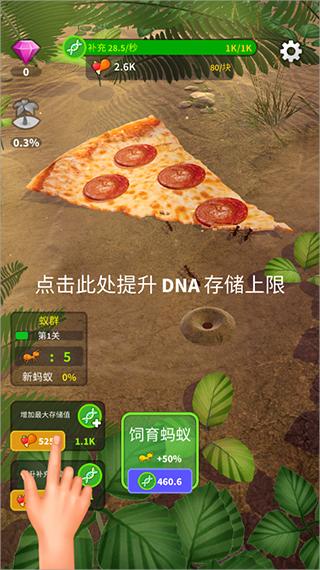 小小蚁国图片7