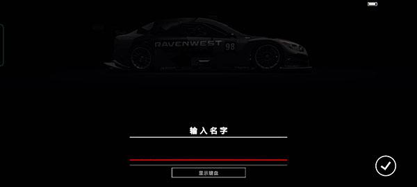 超级房车赛图片2