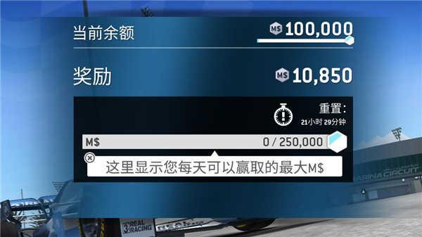 真实赛车3