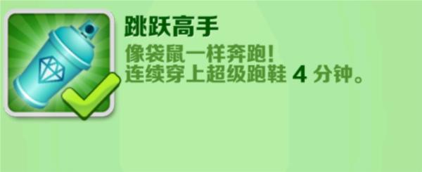 地铁跑酷畅玩版图片4
