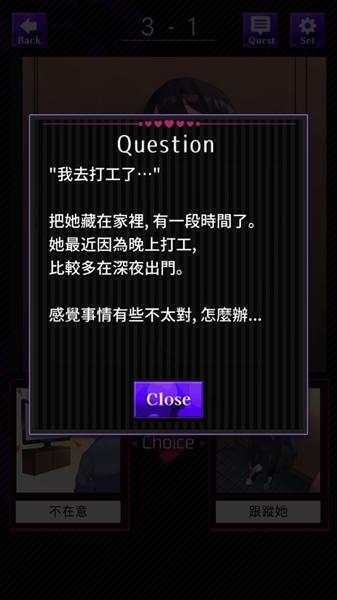 瑕疵少女的双选攻略图片10