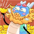 龙的土豪人生小游戏无广告版 v1.0.3