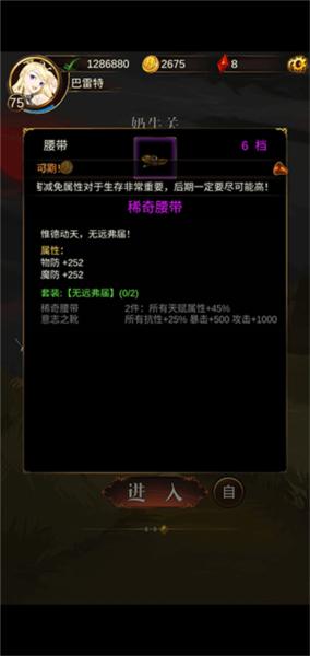 暗黑萌神29