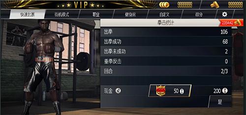 
真实拳击曼尼帕奎奥11