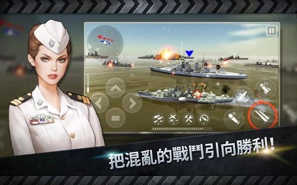 炮艇战3D战舰无限货币中文版 安卓版v3.5.1截图1