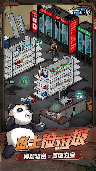像素危城最新版截图2
