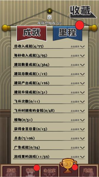 无尽贩卖5