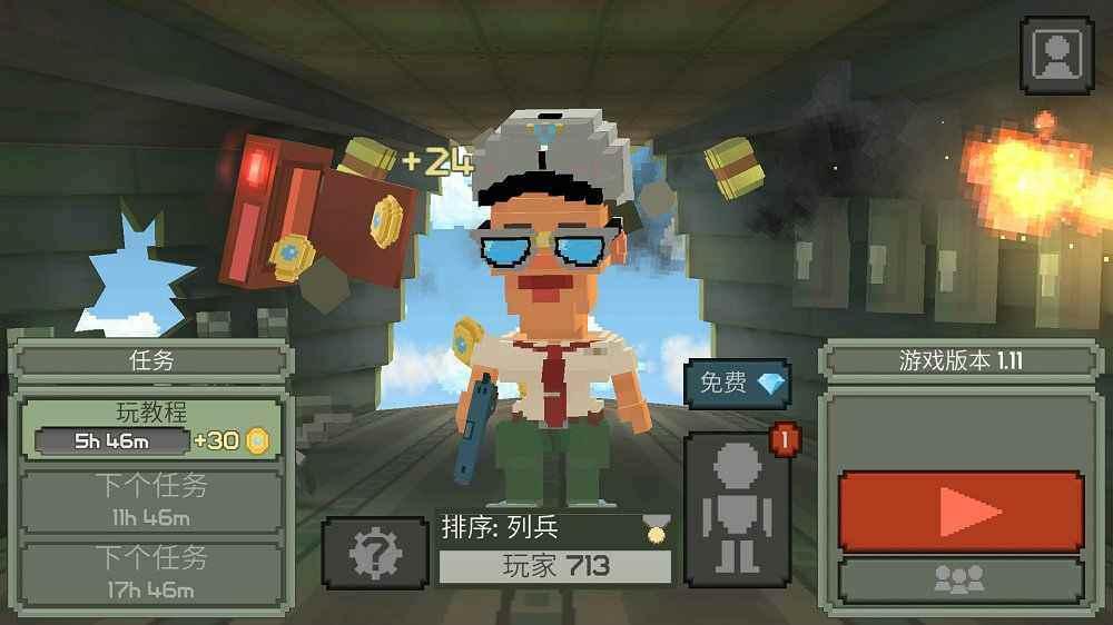 全民狙神截图1
