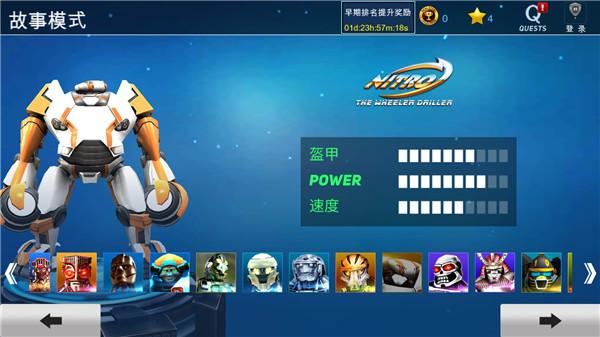 铁甲钢拳冠军赛游戏图片4
