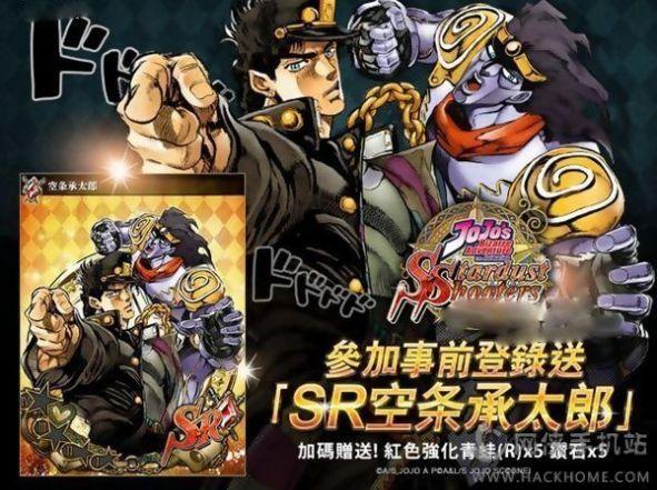 jojo的奇妙冒险洛克人截图1