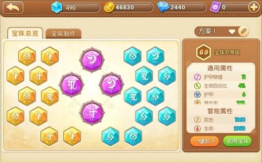 弹弹堂手游图片9