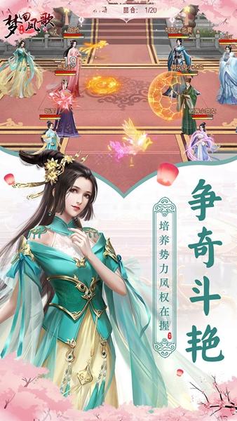梦回凤歌 安卓版v11.1.1.100截图2