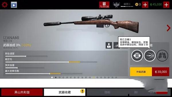杀手狙击手8