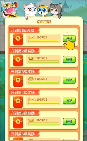 喵喵爱钓鱼红包版截图1