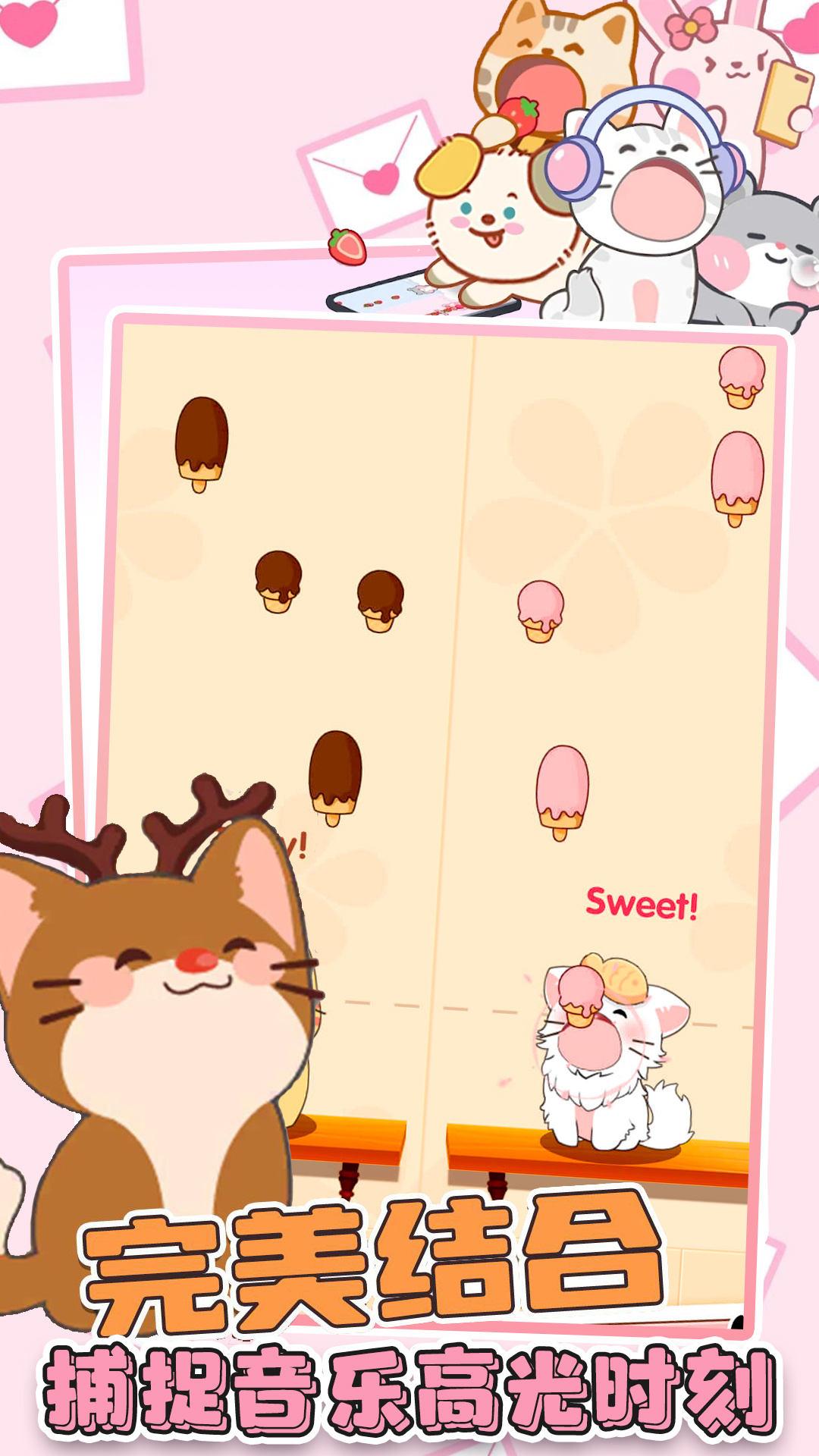 猫咪音乐双重奏截图0
