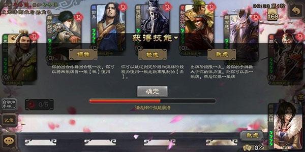 三国杀OPPO版3