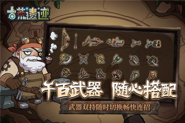 古荒遗迹哔哩哔哩端 安卓版v1.3.4截图1