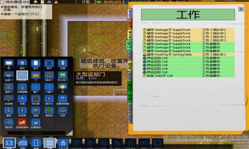 监狱建造师截图0