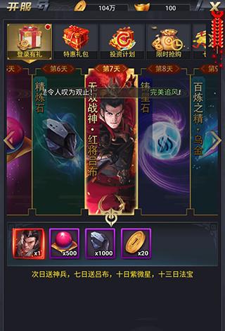 骑战三国9