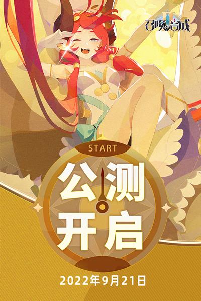 召唤与合成2官方版2