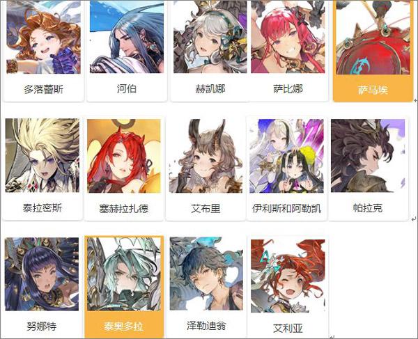 格兰骑士团15