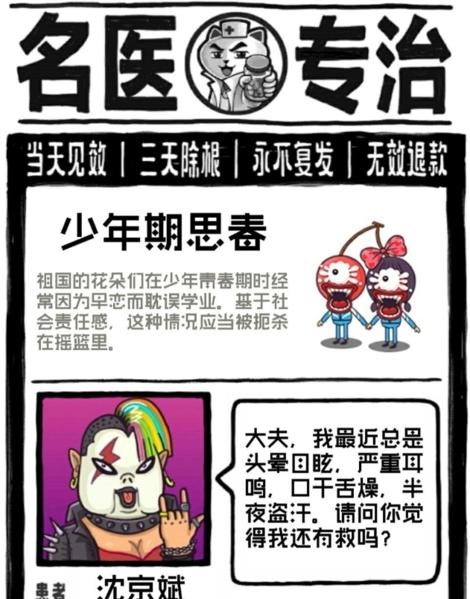 超脱力医院图5