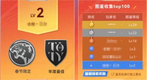FIFA足球世界2