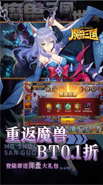 魔兽三国图片2